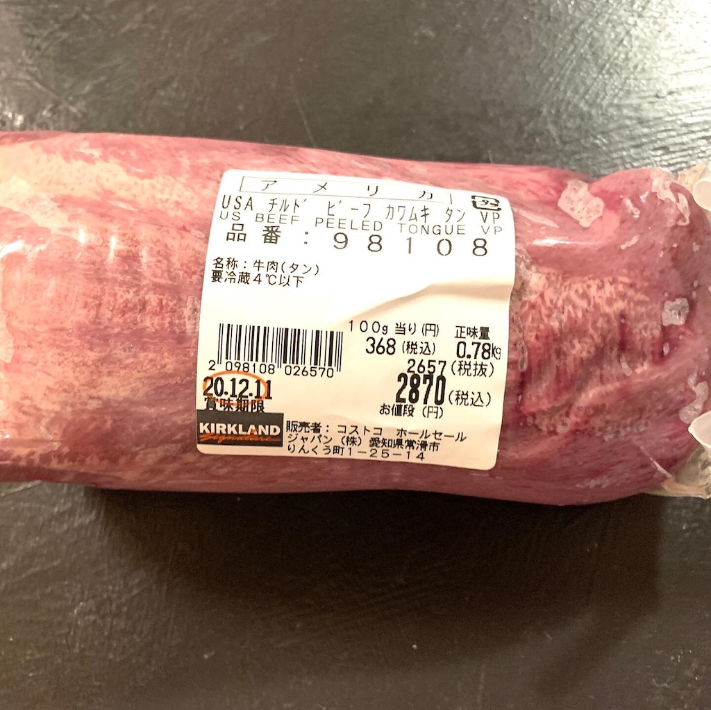 コストコの牛タン塊肉の美味しさや値段、下処理を解説！調理簡単な牛タンスライスも◎