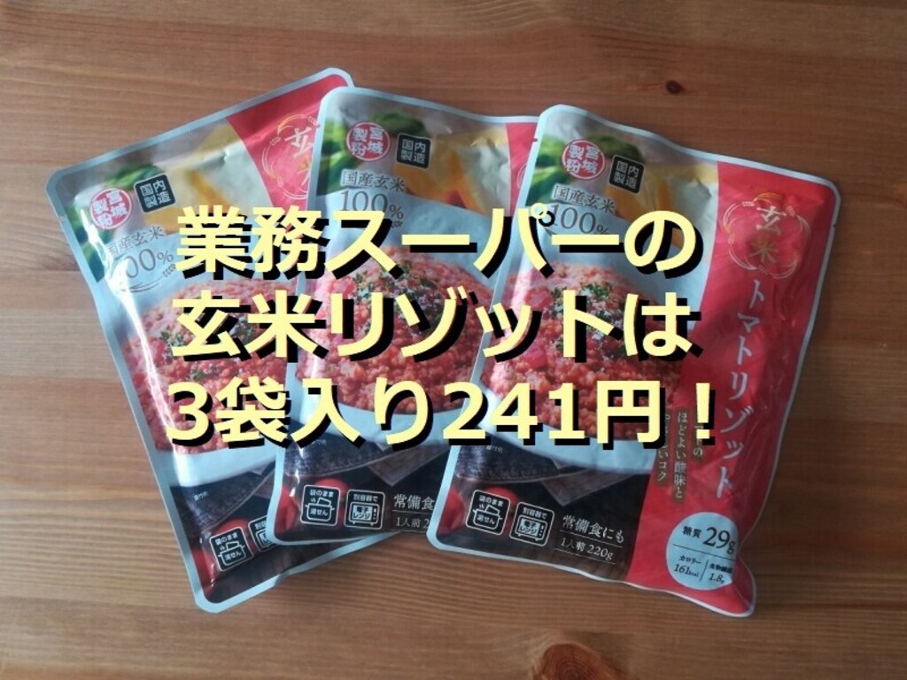 SALE／104%OFF】 最大18倍 玄米 リゾット トマトリゾット コジマフーズ 玄米トマトリゾット 200g 10個セット 送料無料  somaticaeducar.com.br