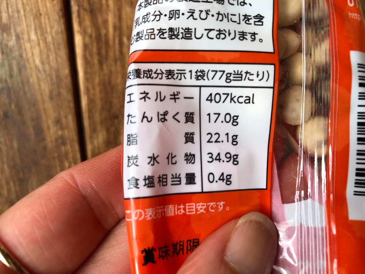 コメダ珈琲店の コメダの豆菓子 は小袋でテイクアウトok サクサク食感で美味しい イチオシ