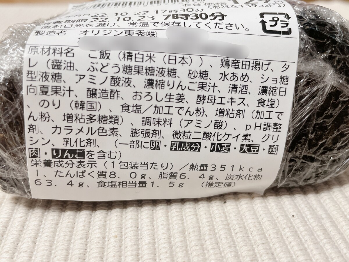 オリジン弁当の 源おにぎり は手作りで満足度大 26種類のカロリーや賞味期限は イチオシ