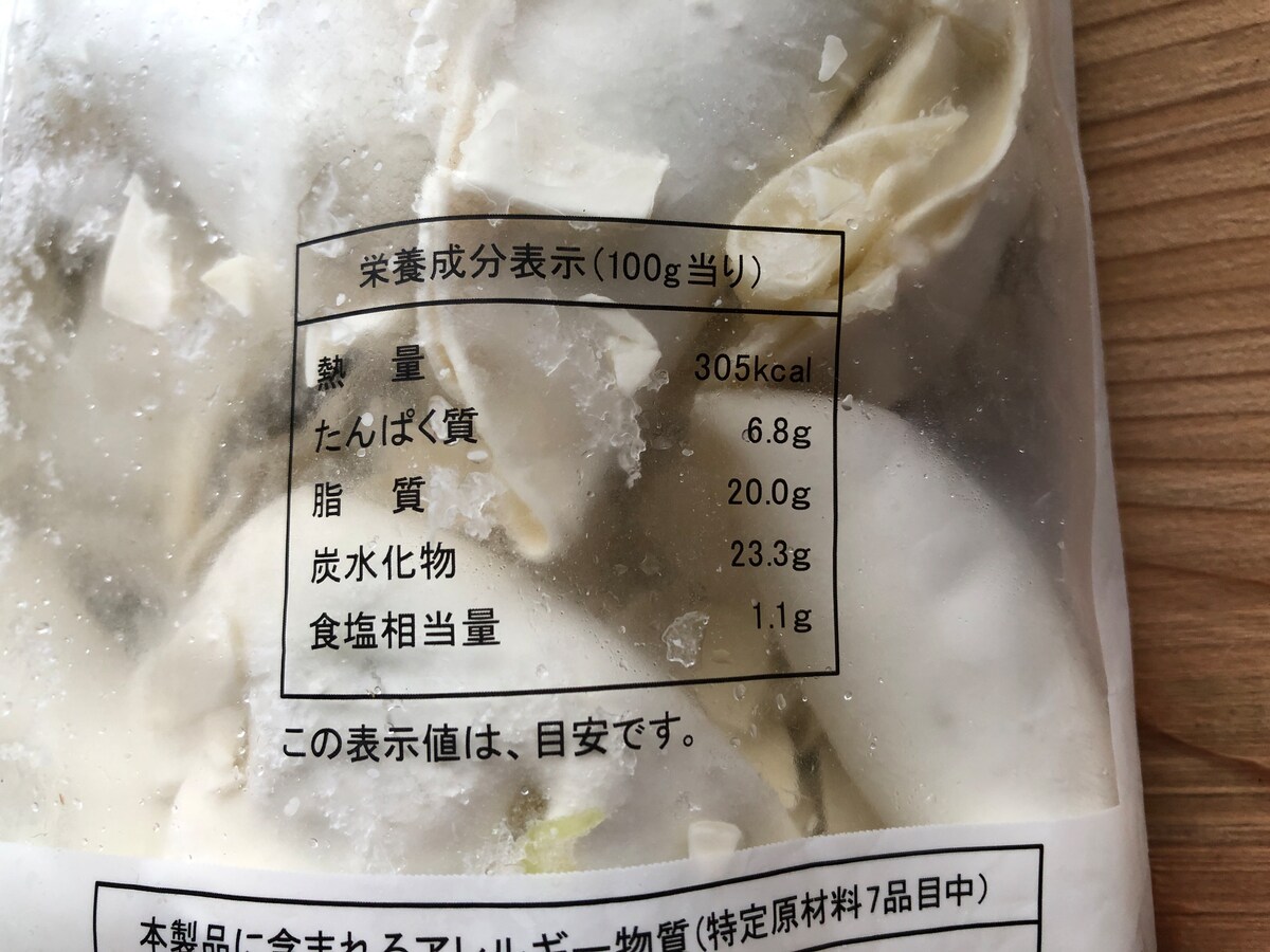 バーミヤンの お持ち帰り 冷凍生餃子 は高コスパで口コミ 焼き方 アレンジレシピ イチオシ