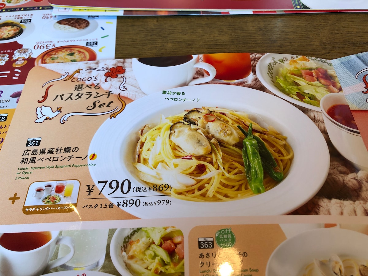 ココスの日替わりランチが廃止された 最新版おすすめランチを実食 メニュー総ざらい イチオシ