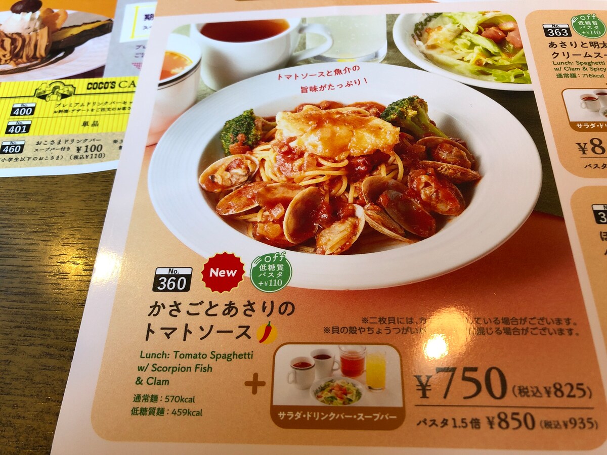 ココスの日替わりランチが廃止された 最新版おすすめランチを実食 メニュー総ざらい イチオシ