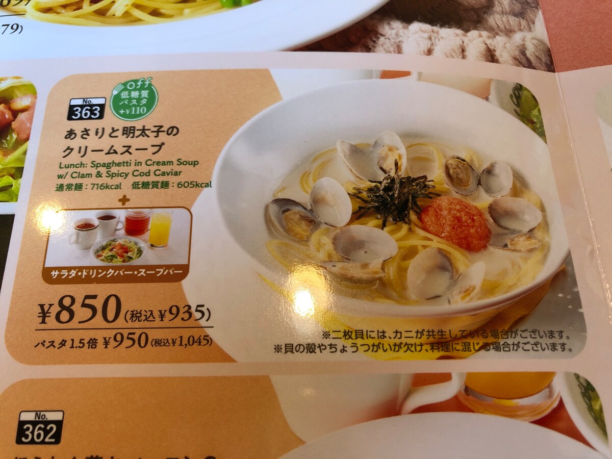 ココスの日替わりランチが廃止された 最新版おすすめランチを実食 メニュー総ざらい イチオシ