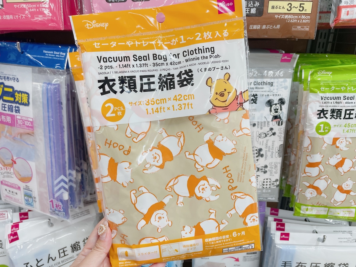 かわいいくまのプーさんに癒される「衣類圧縮袋（くまのプーさん）」
