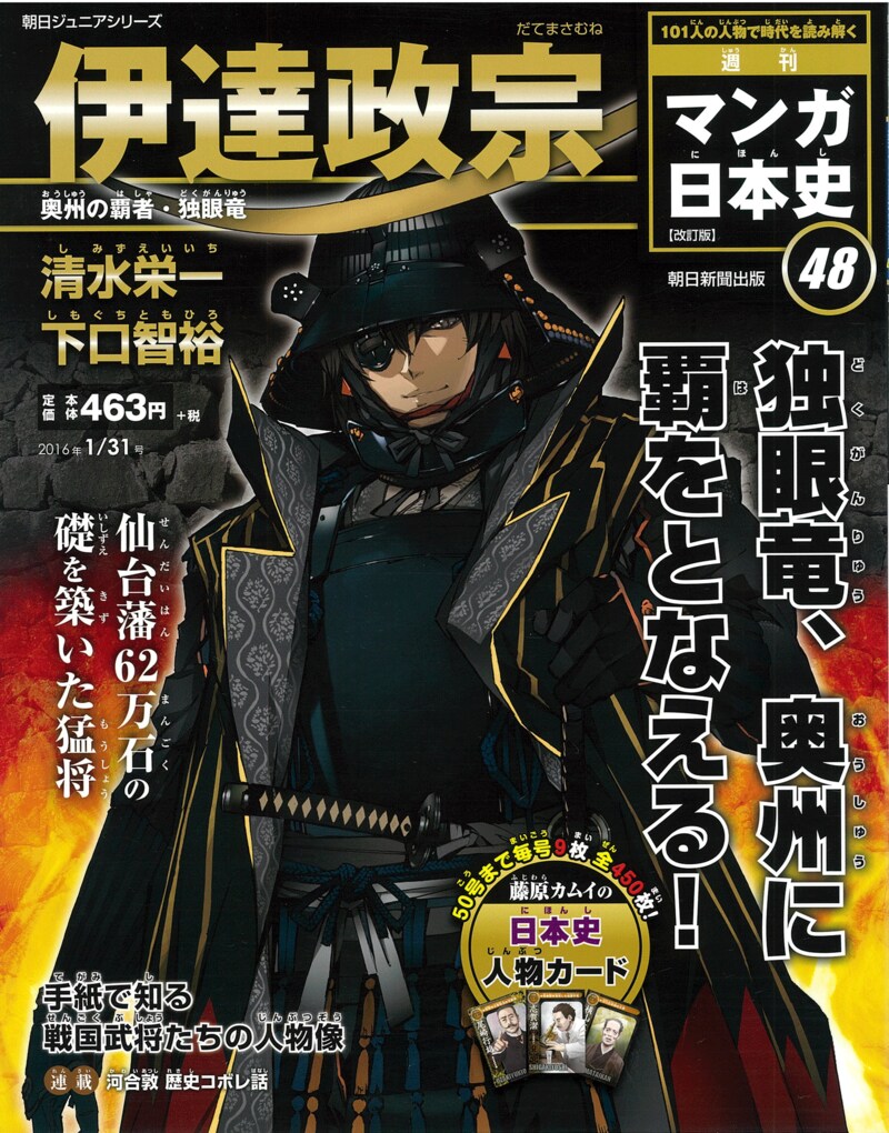 歴史の勉強にはイケメンキャラが登場する マンガ日本史 がおすすめ イチオシ 机に向かってテキストで勉強なんてもう古い dメニューニュース Nttドコモ 歴史の勉強にはイケメンキャラが登場する マンガ日本史 がおすすめ イチオシ 机に向かってテキストで勉強なんてもう古い dメニューニュース Nttドコモ