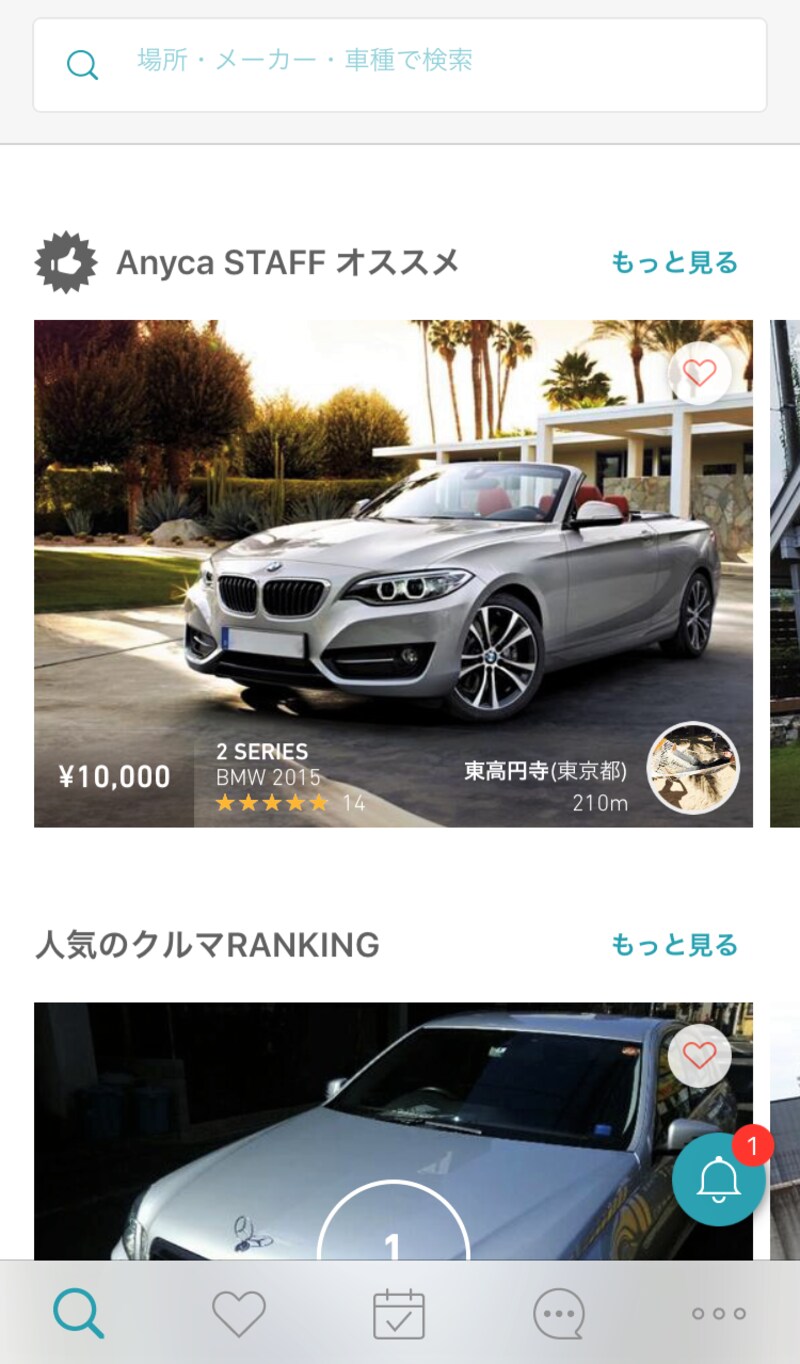 人気の車も借りられる ドライブデートで使えるカーシェアアプリ エニカ イチオシ イケてる車 でドライブデートがしたい おす ｄメニューニュース Nttドコモ