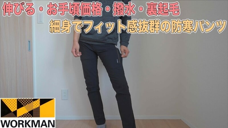 ワークマンで買えるおすすめ登山ウェア21年版 靴やレインウェアもコスパ最強 イチオシ Goo ニュース ワークマンで買えるおすすめ登山ウェア21年版 靴やレインウェアもコスパ最強 イチオシ Goo ニュース