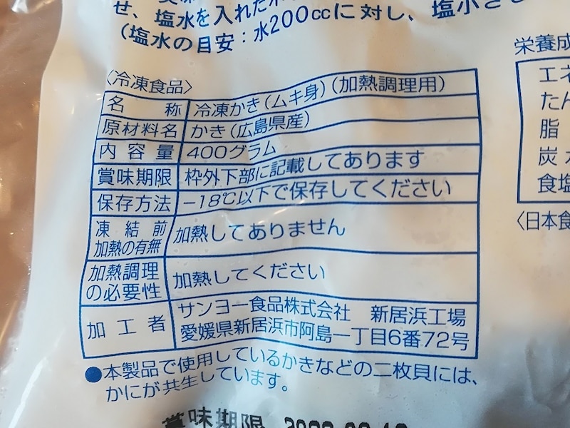 加工