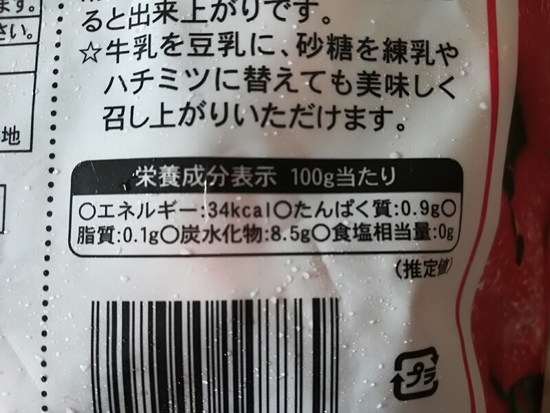低カロリー