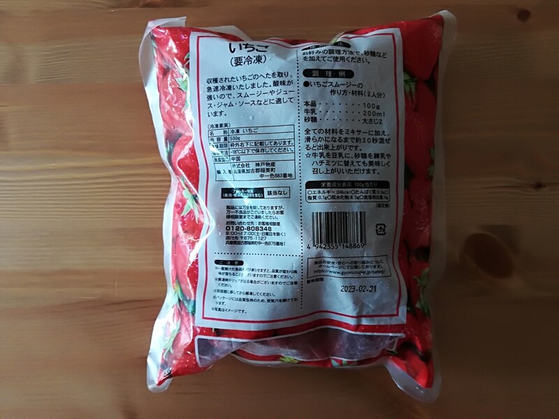 パッケージ