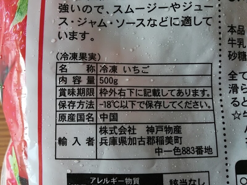 直輸入品