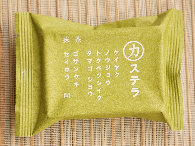 シャトレーゼ「抹茶カステラ(五三焼製法)」129円税込