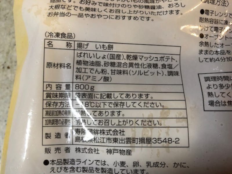 原材料
