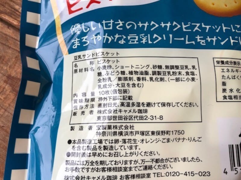 原材料