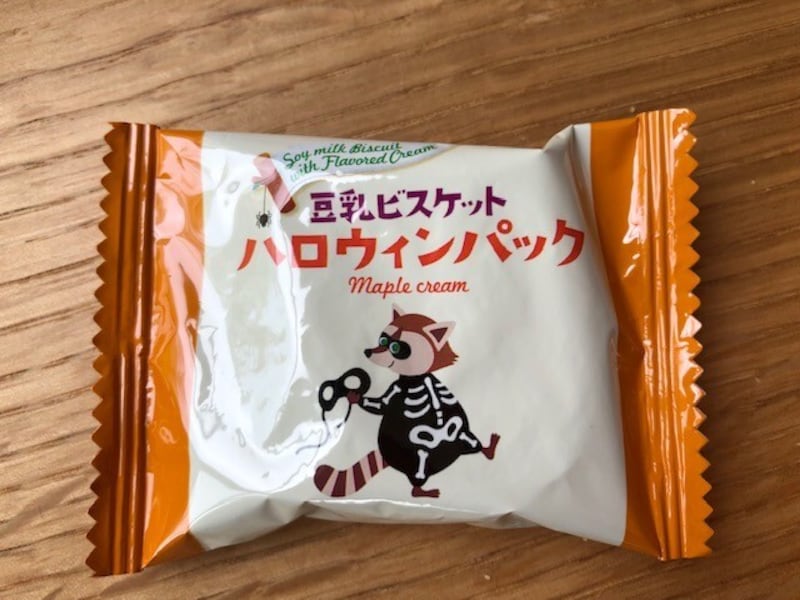 ハロウィンらしいパッケージ