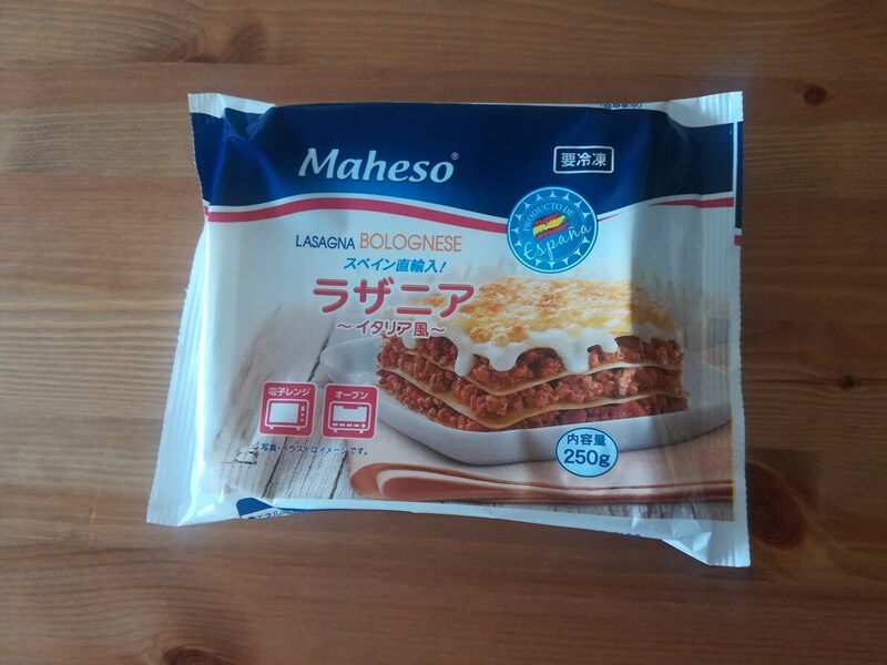 業務スーパーの冷凍 ラザニア はスペイン直輸入でボリューミー 本格派 シート も イチオシ Goo ニュース