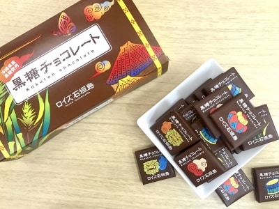 ガイドが実際によく買う沖縄のバラマキ土産、ロイズ石垣島の「黒糖チョコレート」！（32枚入り、税込702円）