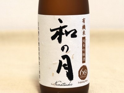 nanotsuki3