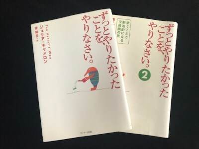 ずっとやりたかったこと、夢、目標、理想、自己実現
