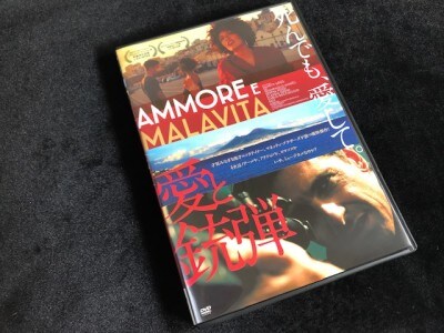 映画、ミュージカル、愛と銃弾、イタリア、ナポリ、ラブロマンス、ハードボイルド、アクション、ノワール、暗黒街、殺し屋