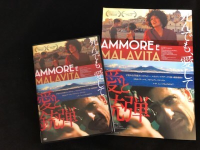 映画、ミュージカル、愛と銃弾、イタリア、ナポリ、ラブロマンス、ハードボイルド、アクション、ノワール、暗黒街、殺し屋