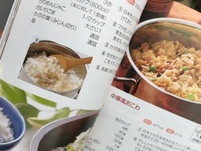 クッキングブック。ジオプロダクト