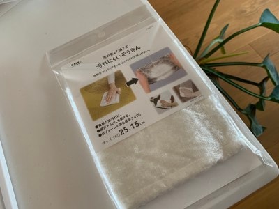 汚れにくいぞうきん