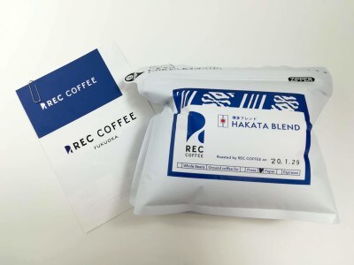「博多ブレンド」250g入り。100g入りやドリップパックもあります