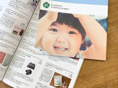 キッズデザイン賞 受賞