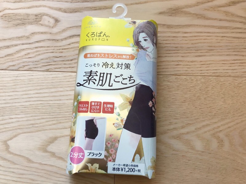 くろぱん 素肌ごこち で安心 冷え対策 スカートの下に履く大人のインナーパンツ イチオシ くろぱん 素肌ごこち で安心 冷え対策 スカートの下に履く大人のインナーパンツ イチオシ
