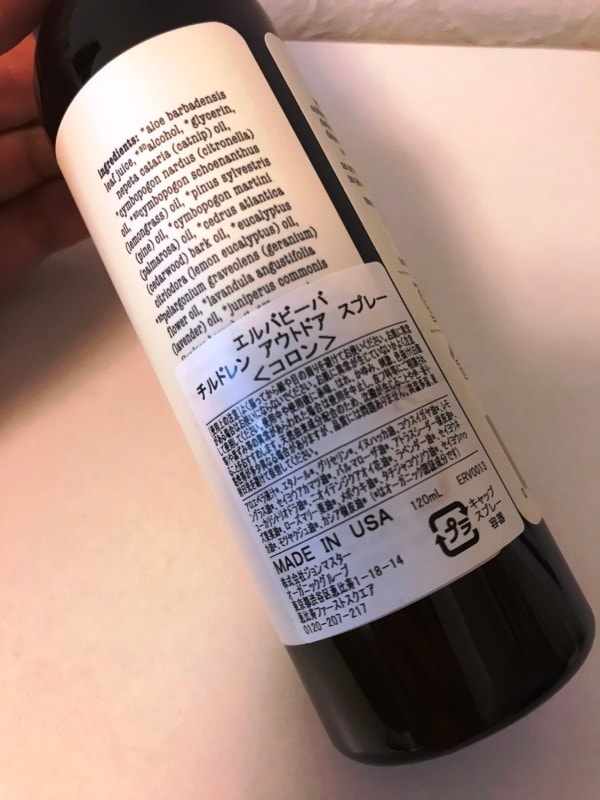 エルバビーバの虫除けスプレーはオーガニックで子どもにも 夏に合う柑橘系の香り イチオシ エルバビーバの虫除けスプレーはオーガニックで子どもにも 夏に合う柑橘系の香り イチオシ