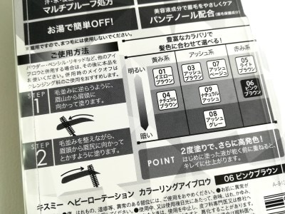 明るさと色み(黄み系、アッシュ系、赤み系)で分類されているので、自分にちょうどよい色が見つかります