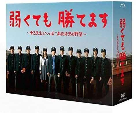 学園ドラマ ジャニーズ俳優で魅せる 恋愛だけじゃないはじける青春に胸が躍る イチオシ