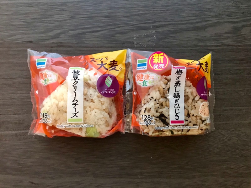 ファミマのスーパー大麦「バーリーマックス」おにぎりがダイエットに効果的なワケ - イチオシ