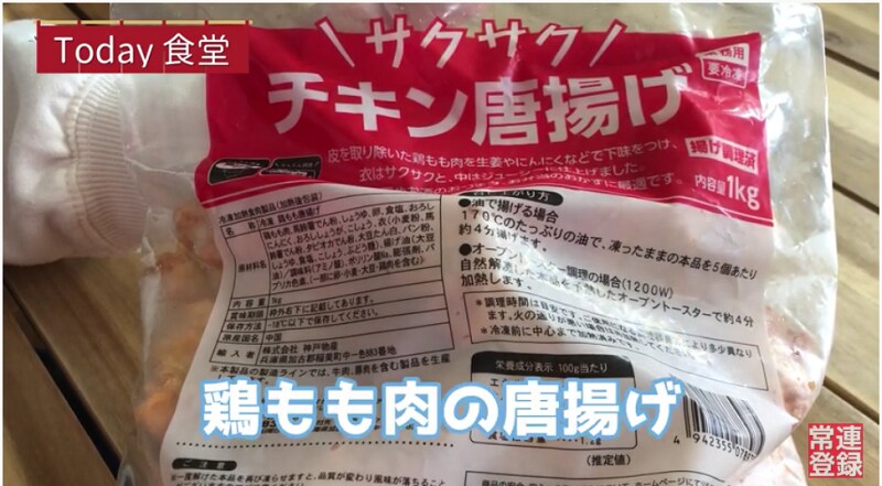 業務スーパー 1kg578円の冷凍唐揚げ3種を食べ比べ 一番美味しいのは イチオシ