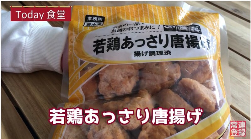 業務スーパー 1kg578円の冷凍唐揚げ3種を食べ比べ 一番美味しいのは イチオシ
