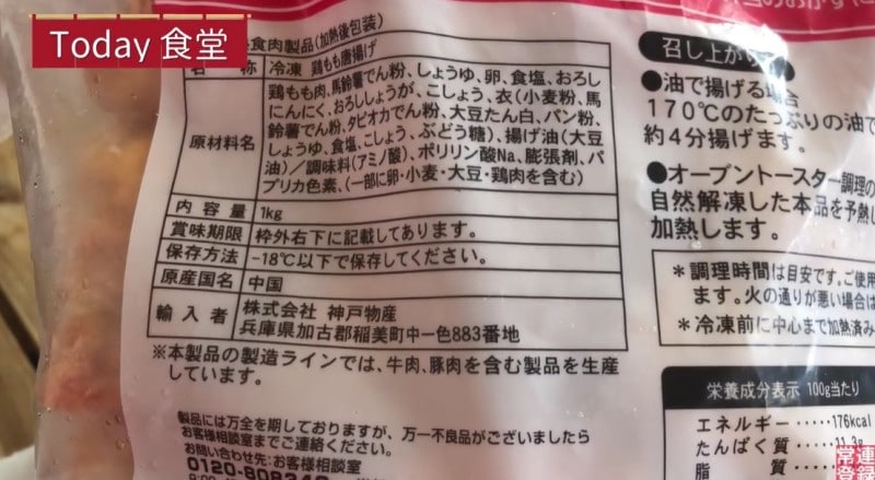 業務スーパー 1kg578円の冷凍唐揚げ3種を食べ比べ 一番美味しいのは イチオシ