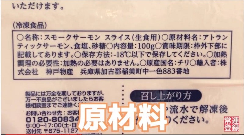 業務スーパー の冷凍スモークサーモンが美味しい 値段398円でコスパも良 イチオシ 業務スーパー の冷凍スモークサーモンが美味しい 値段398円でコスパも良 イチオシ