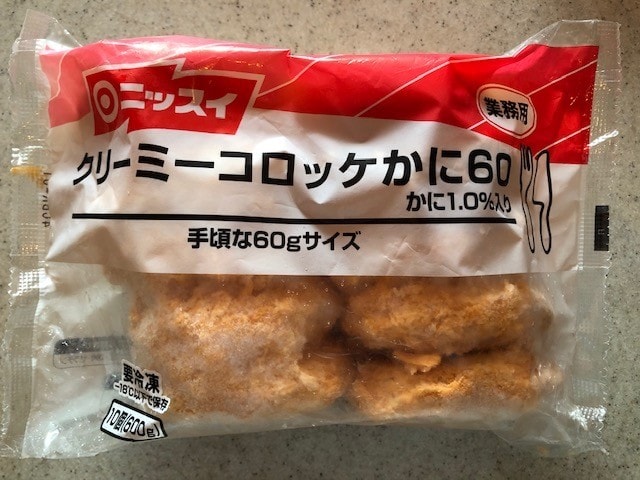 業務スーパーの クリーミーコロッケかに60 はお弁当のおかずにぴったり イチオシ
