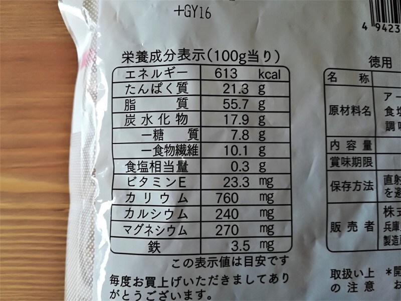 業務スーパーのアーモンドはナッツ好きにおすすめのダイエットおやつ レシピ7選 イチオシ