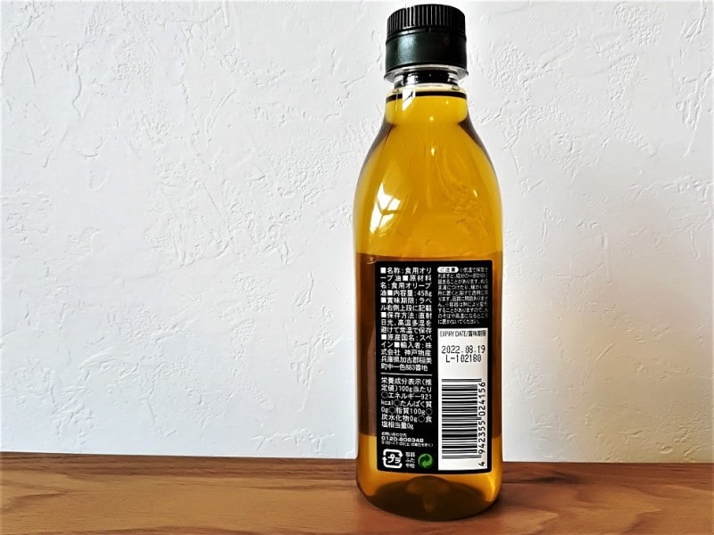 業務スーパーのオリーブオイルおすすめはスペイン産 321円でコスパ抜群 高品質 イチオシ 業務スーパーのオリーブオイルおすすめはスペイン産 321円でコスパ抜群 高品質 イチオシ