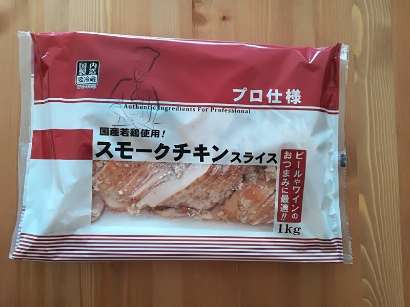 業務スーパー スモークチキンスライス はコスパ最強で美味 保存方法やレシピ紹介 イチオシ