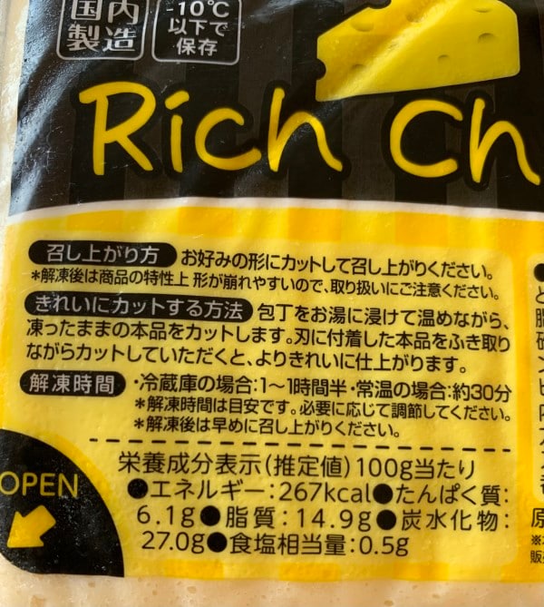 業務スーパーのリッチチーズケーキがsnsで人気 おすすめレシピとコスパを解説 イチオシ 業務スーパーのリッチチーズケーキがsnsで人気 おすすめレシピとコスパを解説 イチオシ