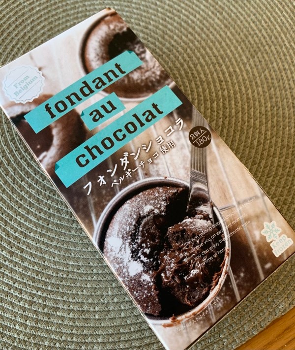 業務スーパー フォンダンショコラは1個150円 濃厚なベルギーチョコが最高 イチオシ