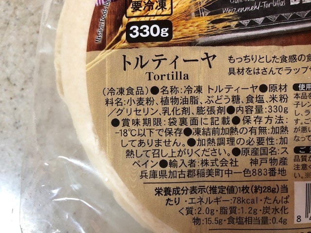 業務スーパーの冷凍トルティーヤは ご飯にもスイーツにもなるお助け常備食 イチオシ 業務スーパーの冷凍トルティーヤは ご飯にもスイーツにもなるお助け常備食 イチオシ