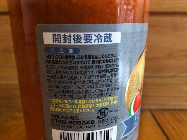 業務スーパーのパスタソース トリノで作ったトマト イタリアンチーズパスタソース イチオシ