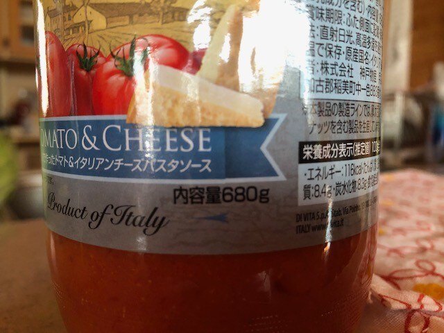 業務スーパーのパスタソース トリノで作ったトマト イタリアンチーズパスタソース イチオシ 業務スーパーのパスタソース トリノで作ったトマト イタリアンチーズパスタソース イチオシ