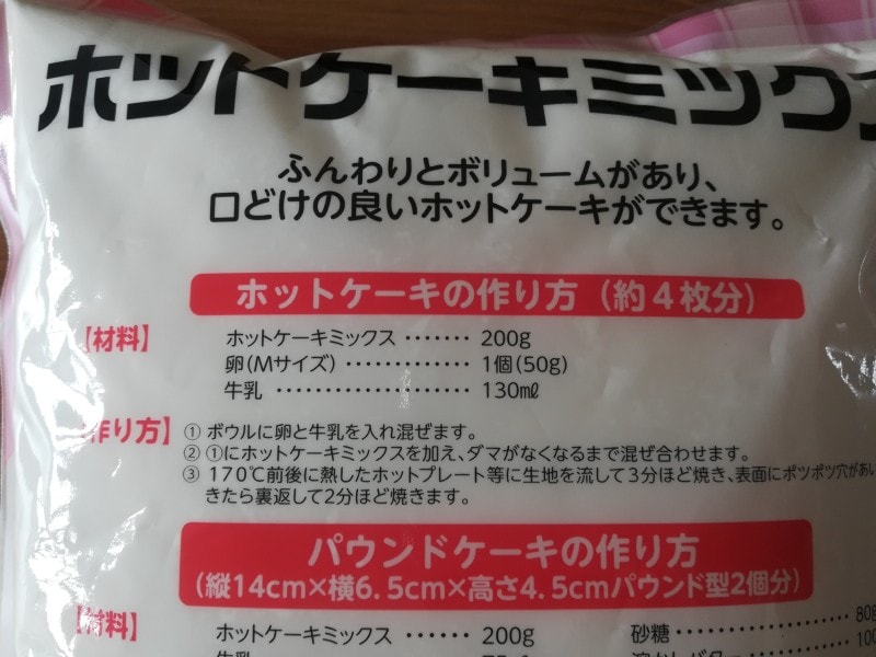 業務スーパー ホットケーキミックス は1kg入り スイーツや食事にアレンジ イチオシ 業務スーパー ホットケーキミックス は1kg入り スイーツや食事にアレンジ イチオシ