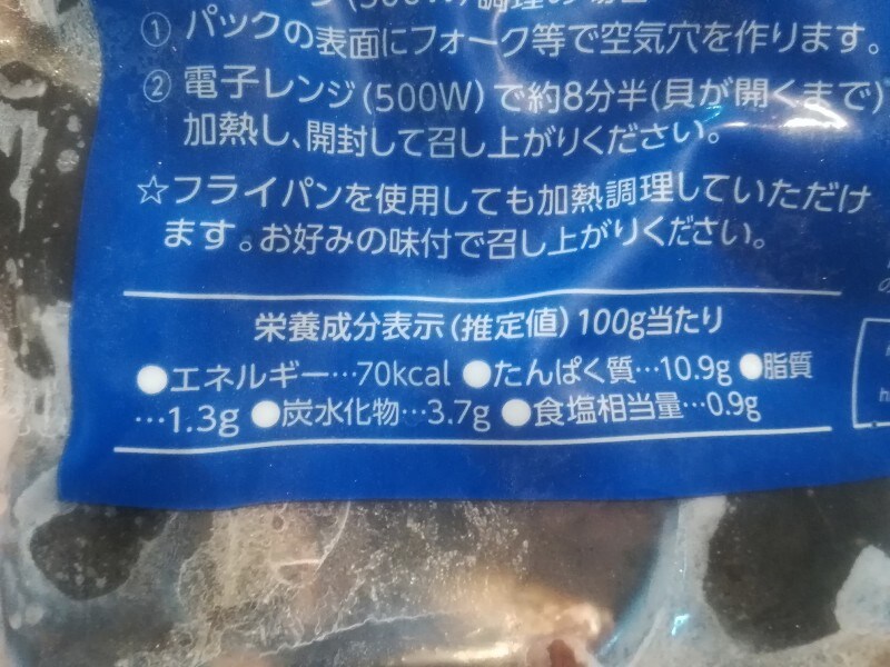 業務スーパーの 殻付ムール貝 は電子レンジやフライパンok 簡単アレンジレシピも イチオシ 業務スーパーの 殻付ムール貝 は電子レンジやフライパンok 簡単アレンジレシピも イチオシ
